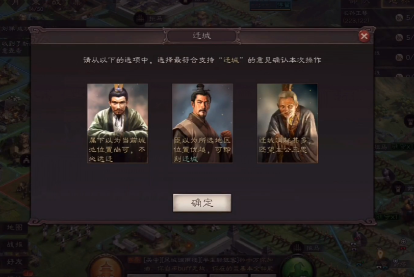 三国志战略版中迁城需要什么