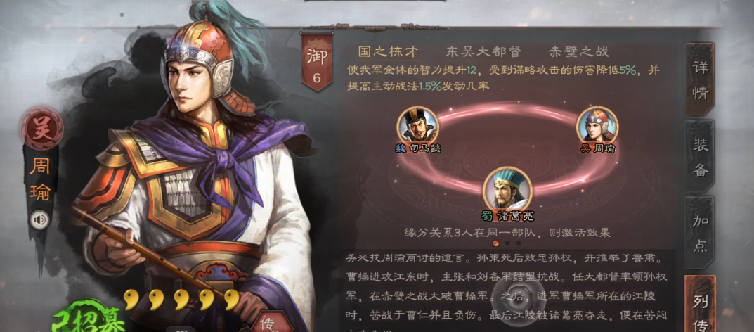 三国志战略版陆逊骑兵如何升