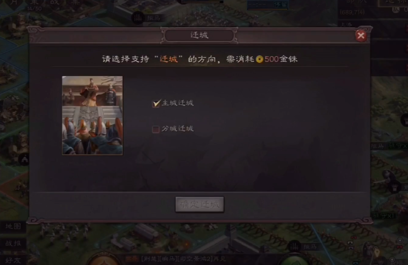 三国志战略版中迁城需要什么