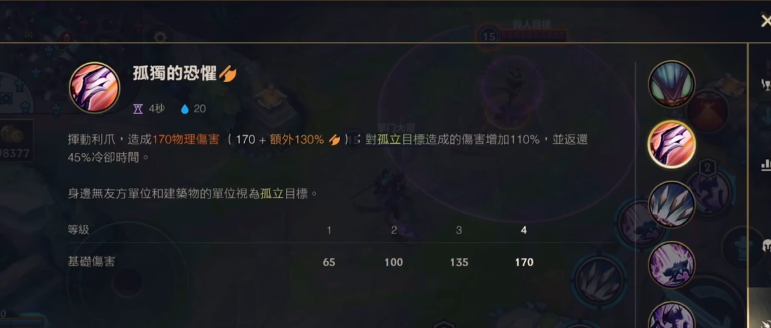 英雄联盟手游螳螂强化什么技能