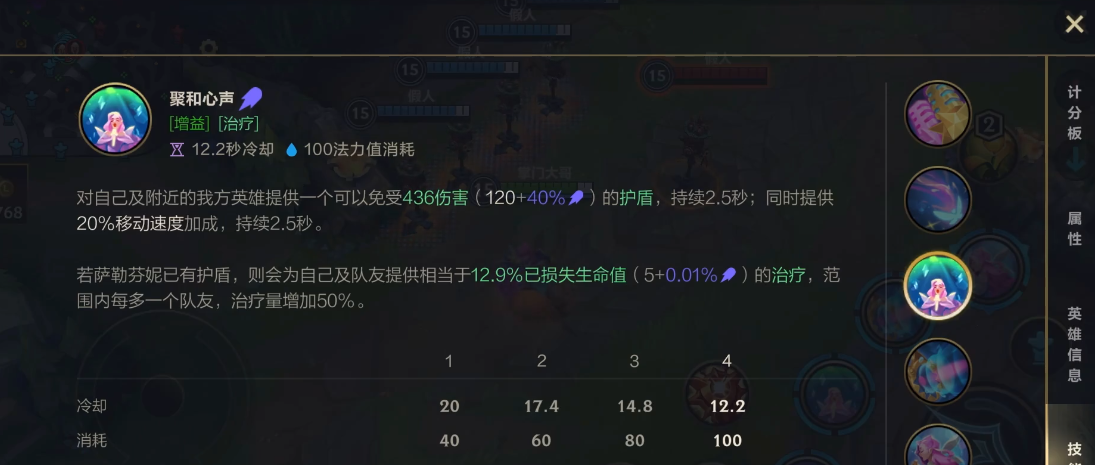 英雄联盟手游萨勒芬妮怎么玩
