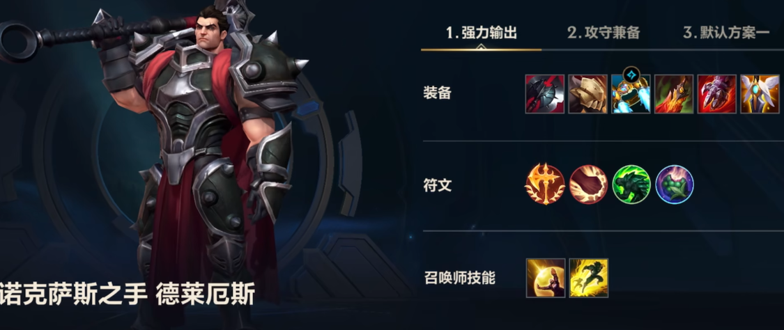 英雄联盟手游狗头拿什么好打