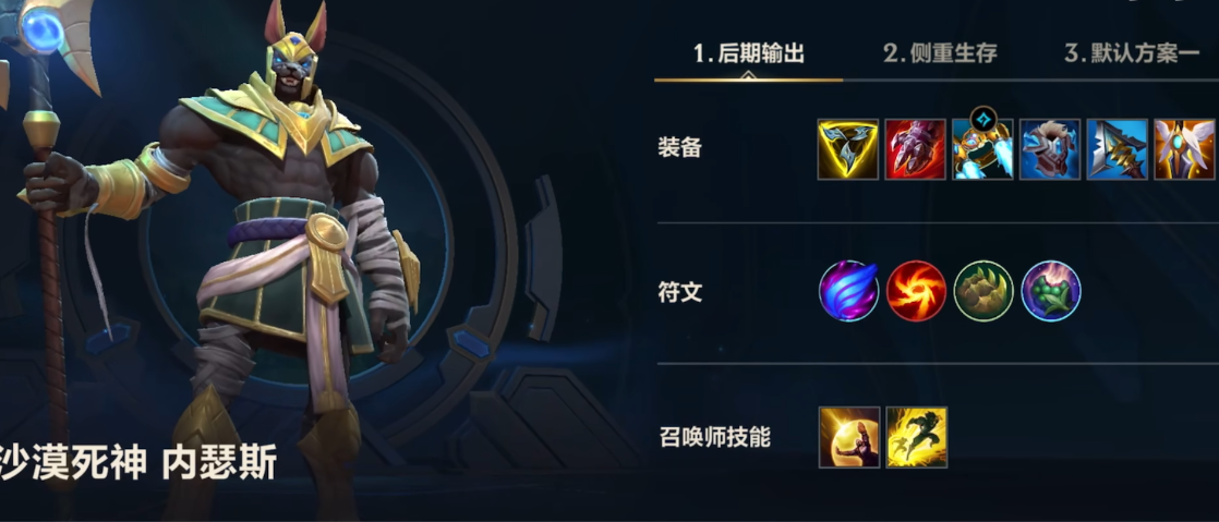 英雄联盟手游狗头拿什么好打