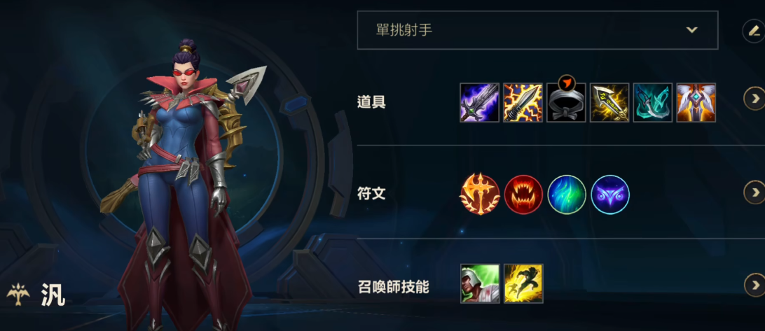 英雄联盟手游薇恩和希瓦娜选哪个