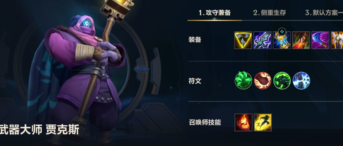 英雄联盟手游打天使用什么英雄