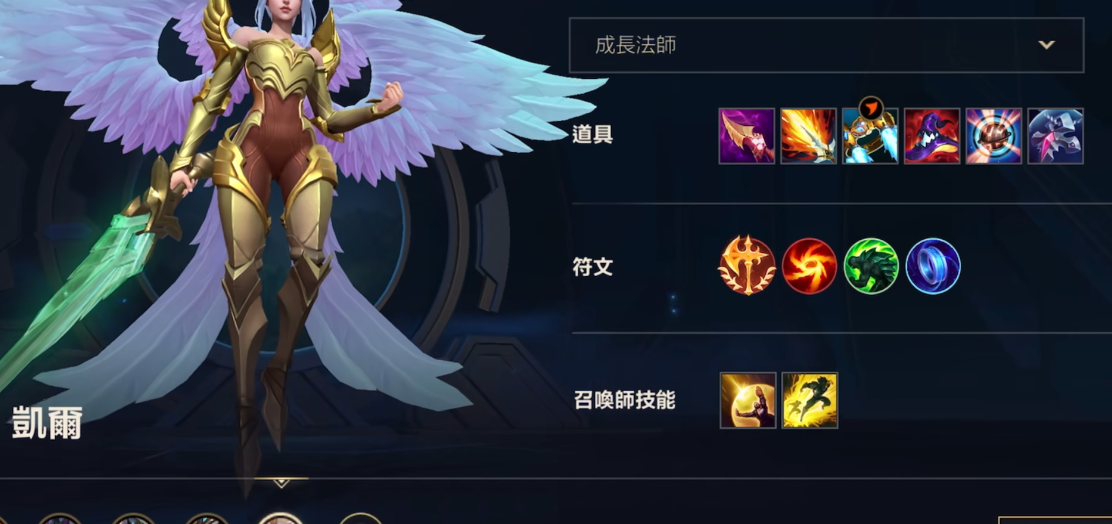 英雄联盟手游打天使用什么英雄