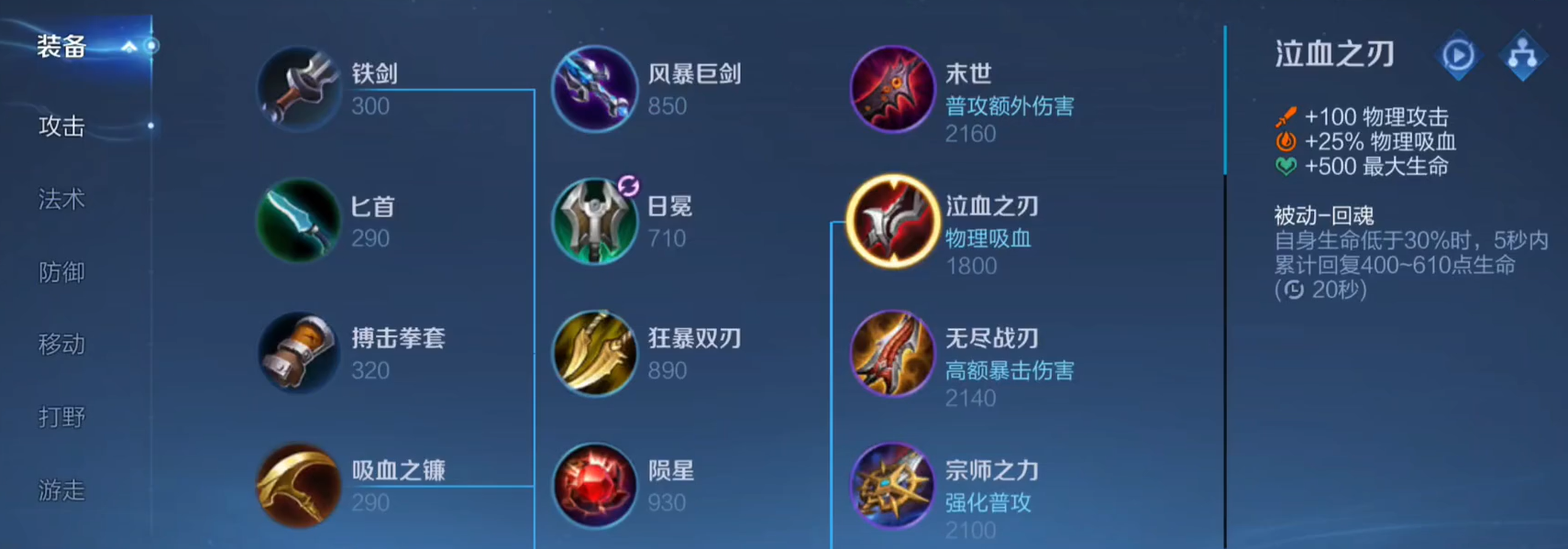 王者荣耀后羿出装铭文有什么推荐