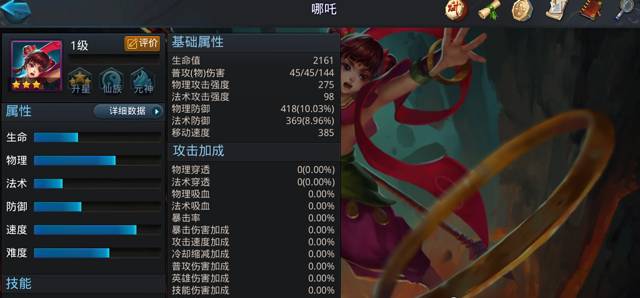 乱斗西游蚩尤怎么玩