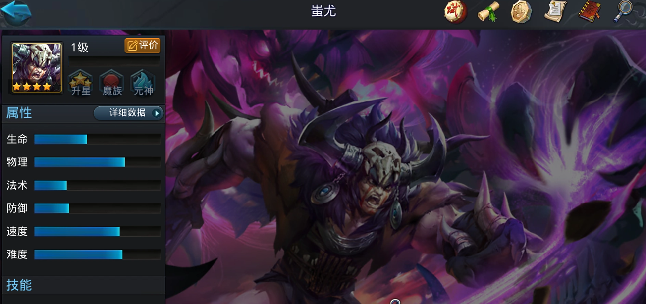 乱斗西游蚩尤怎么玩