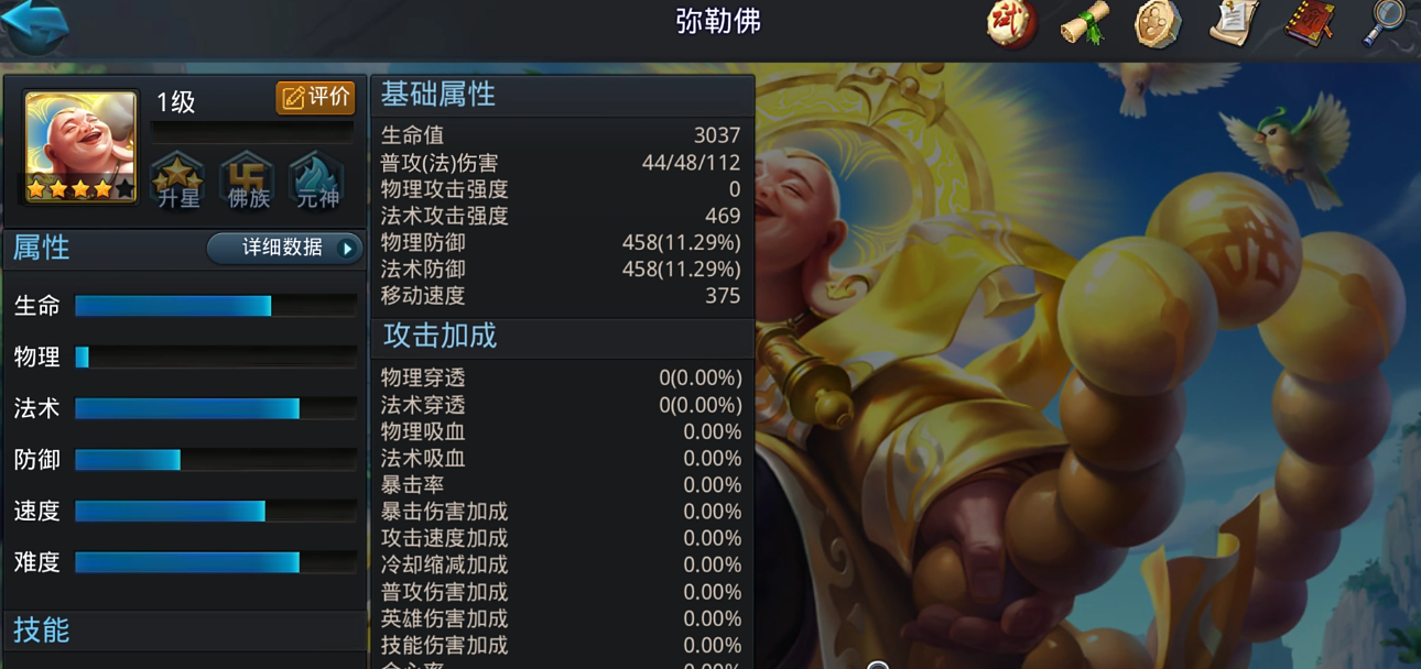 乱斗西游蚩尤怎么玩