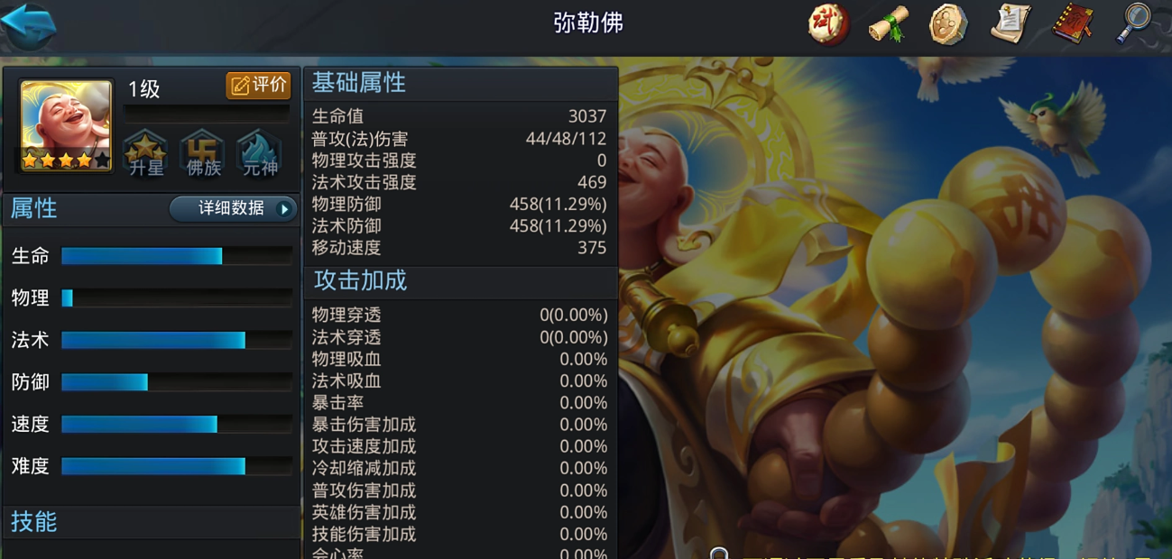 乱斗西游如来佛祖如何搭配