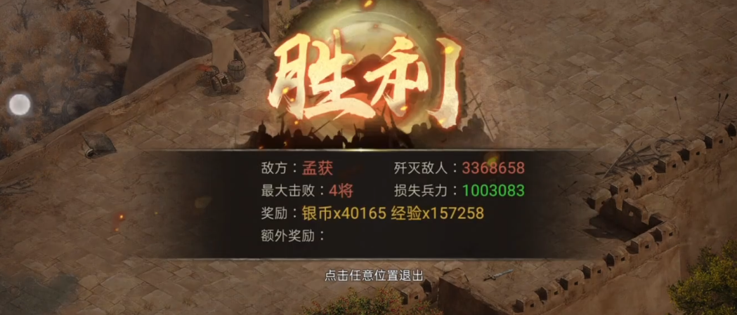 攻城掠地179副本怎么过