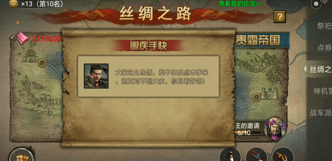 攻城掠地中丝绸之路如何开启