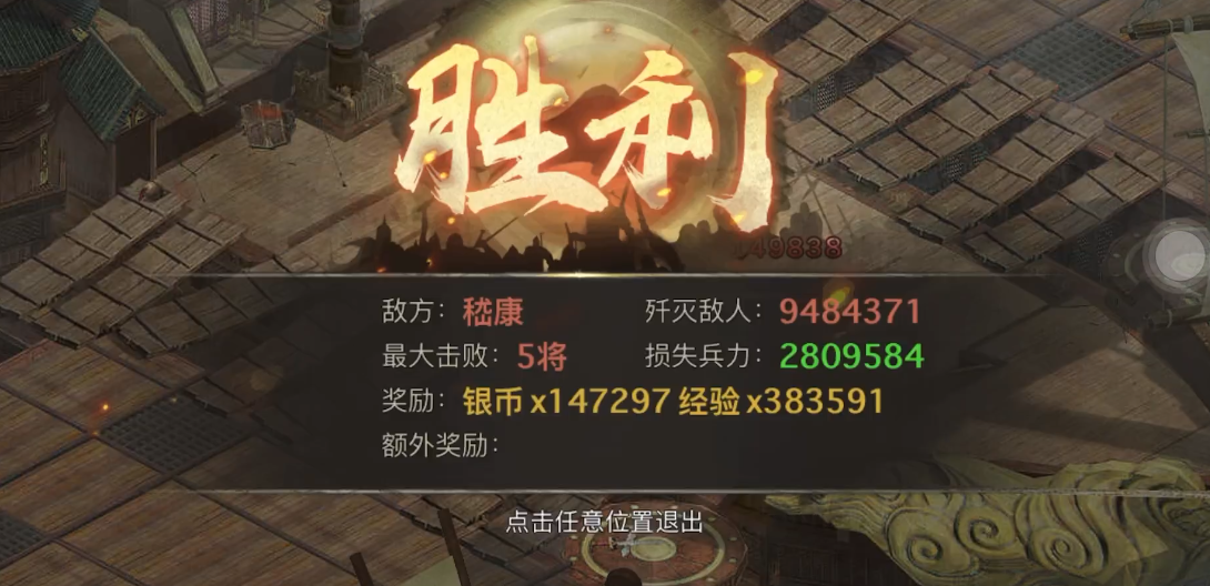 攻城掠地嵇康副本怎么打