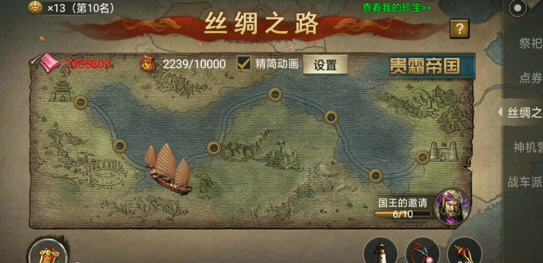 攻城掠地中丝绸之路如何开启