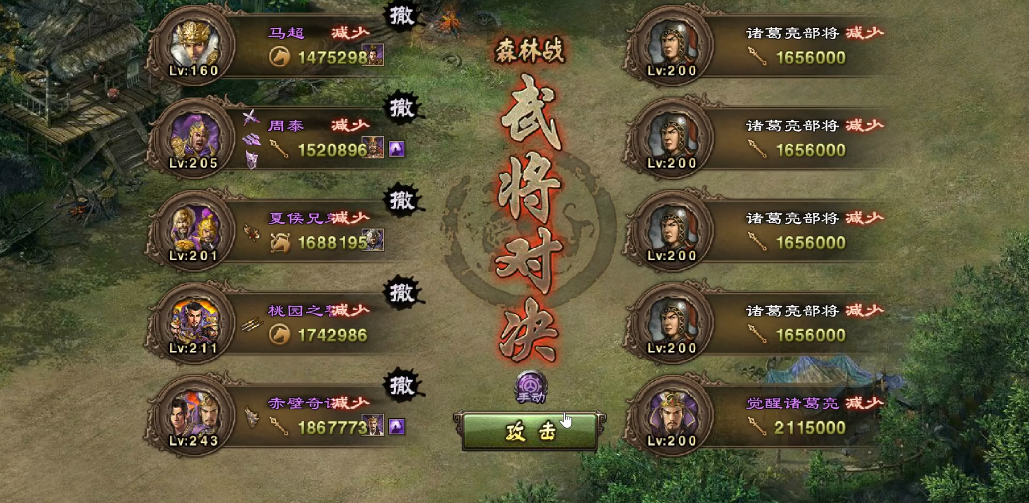 攻城掠地诸葛亮怎么过