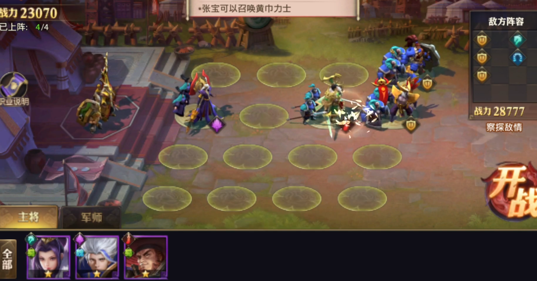少年三国志零召唤篇怎么过