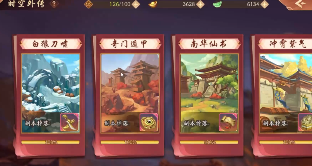 少年三国志2的时空外传怎么过
