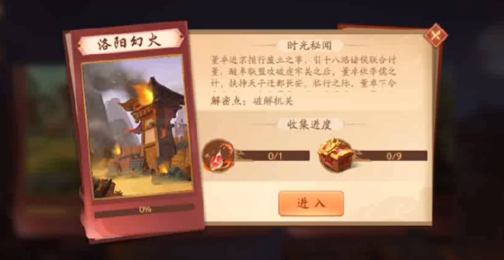 少年三国志2的时空外传怎么过
