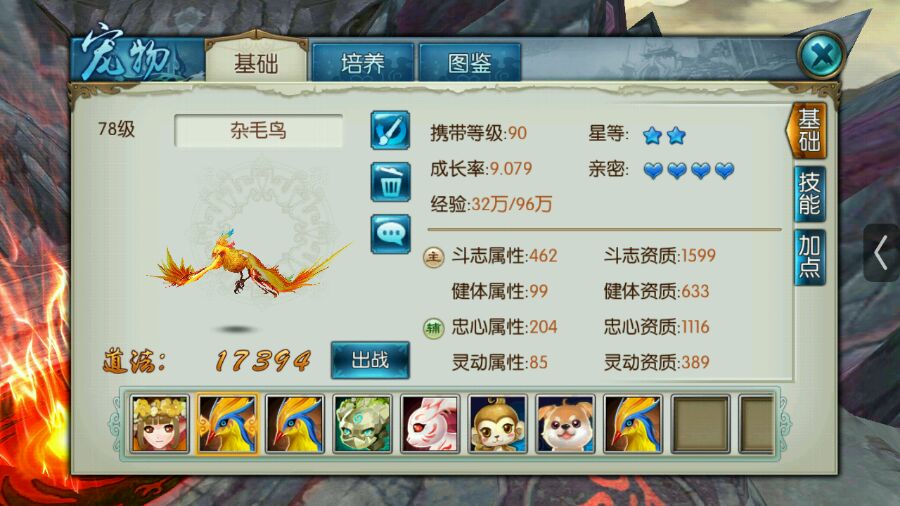 诛仙手游宠物学什么技能好 诛仙手游宠物学什么技能好