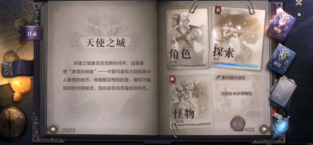 全民奇迹2天使之城观景点在哪