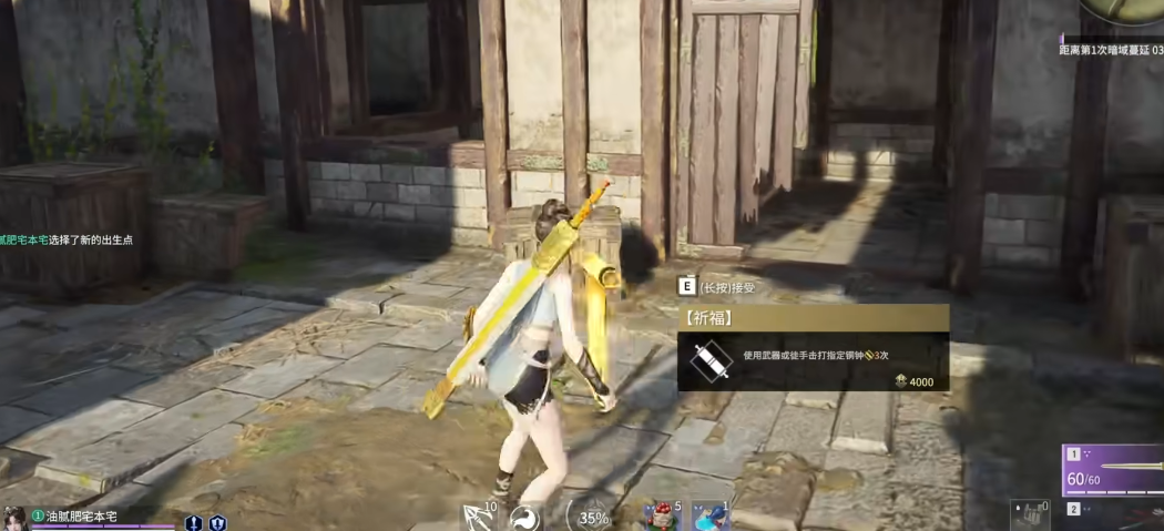 永劫无间祈福任务怎么做