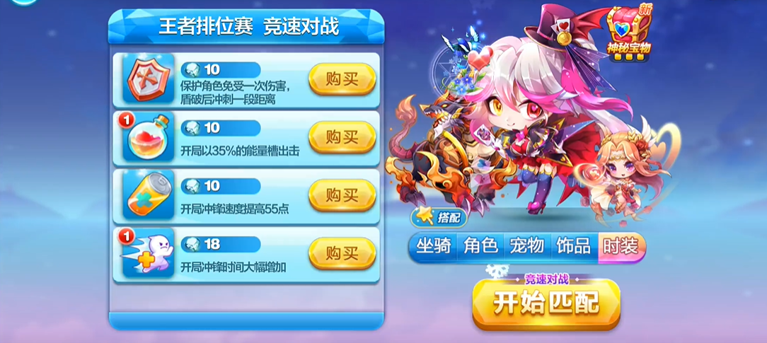 天天酷跑哪个是多跳角色