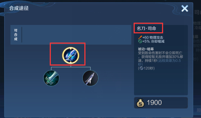 王者荣耀猴最强出装是什么