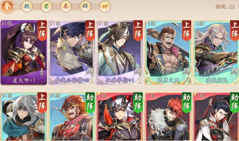 少年三国志2选哪个国家好