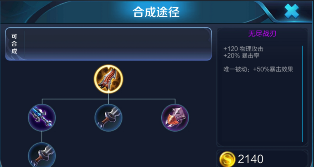 王者荣耀李元芳打法师怎么出装