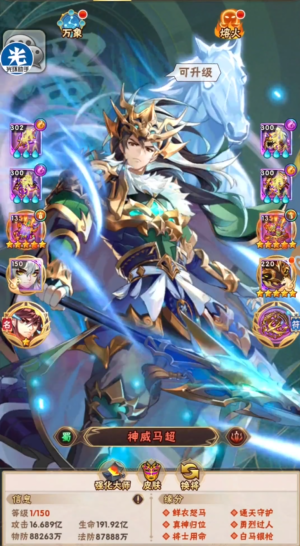 少年三国志蜀魏怎么搭配