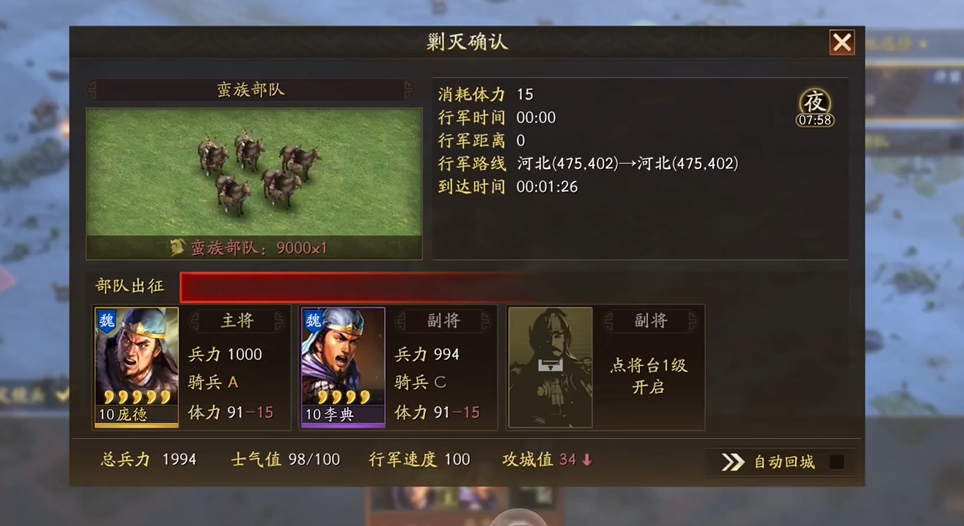 三国志战略版如何分解多余武将