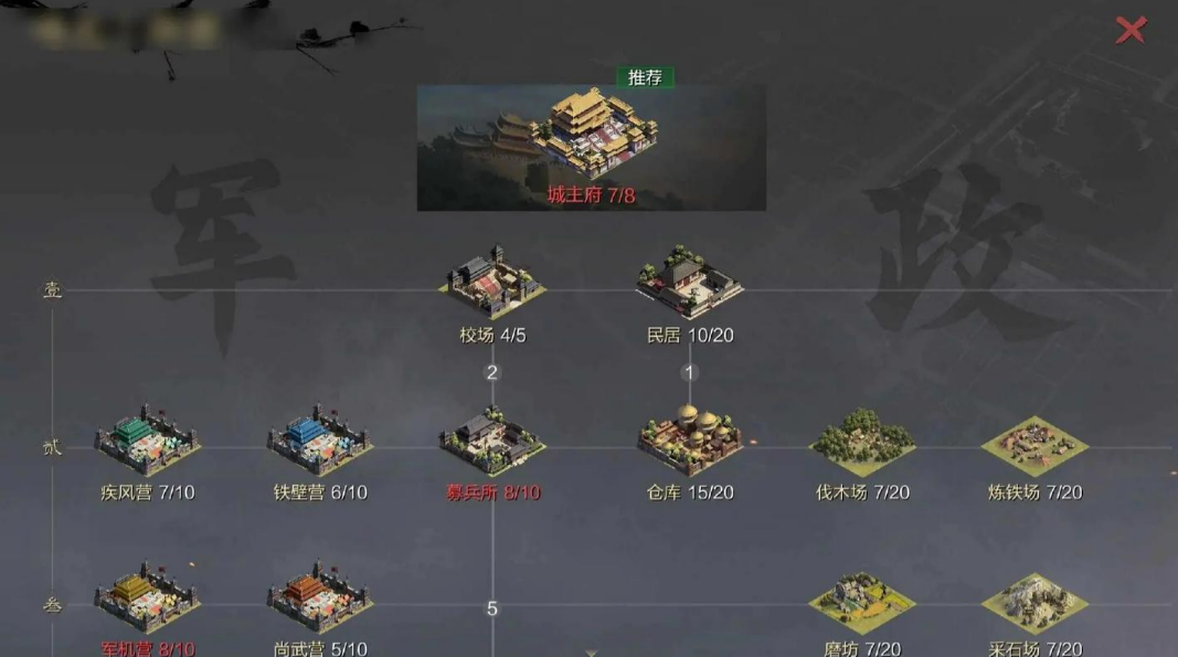 率土之滨分城怎么放