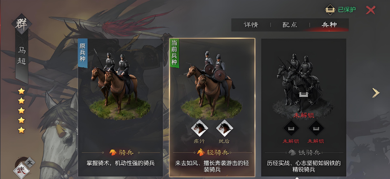 率土之滨怎么武将结合