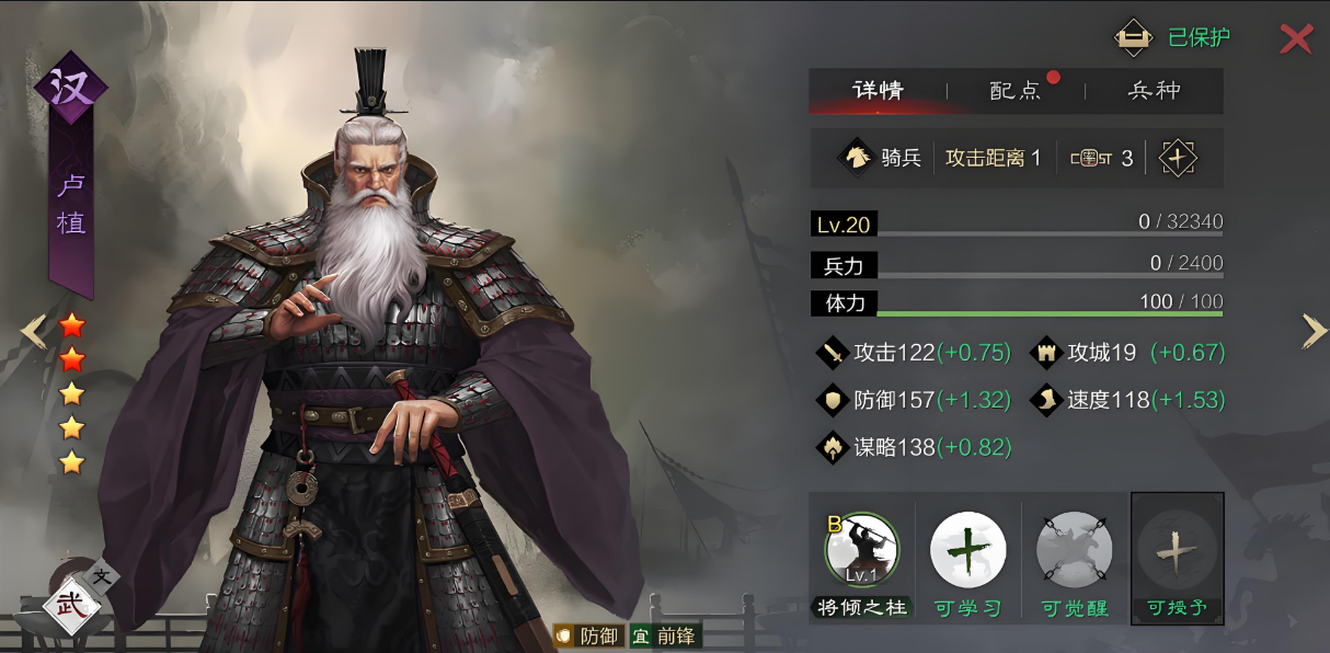 率土之滨兵种怎么搭配