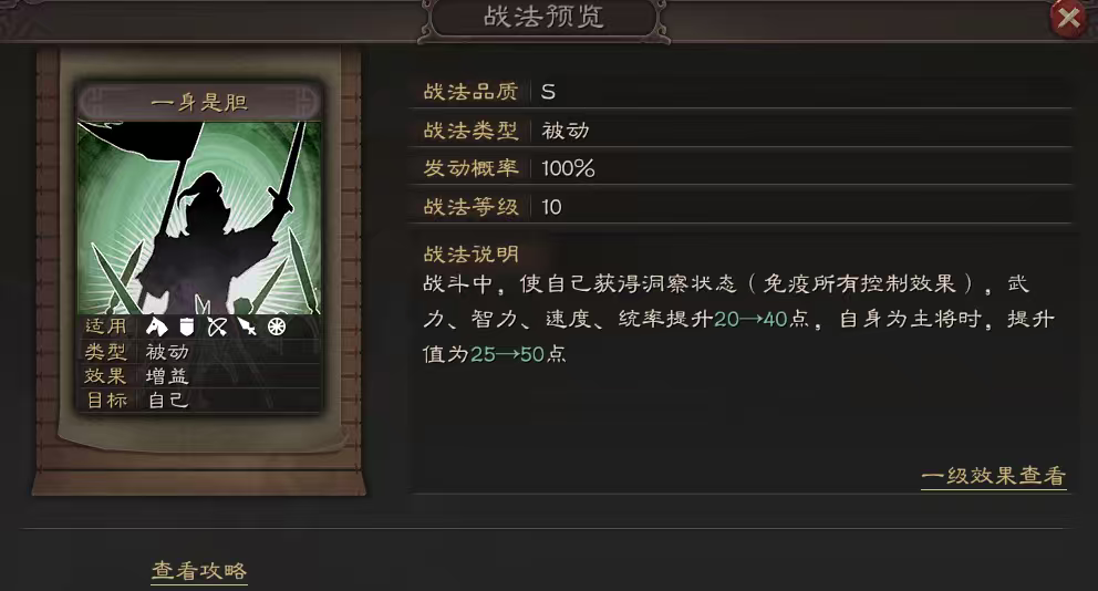 三国志战略版庞统赵云配什么
