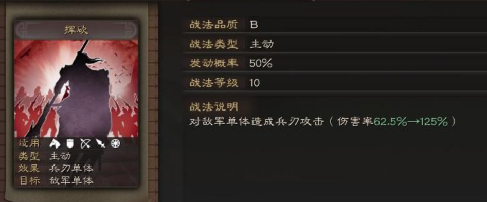 三国志战略版孙策b级战法带什么