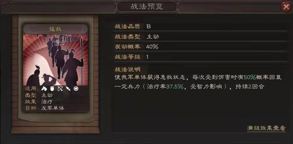 三国志战略版孙策b级战法带什么