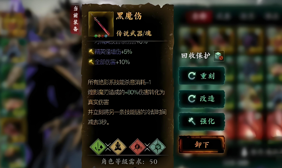 影之刃3炽刃传武怎么获得