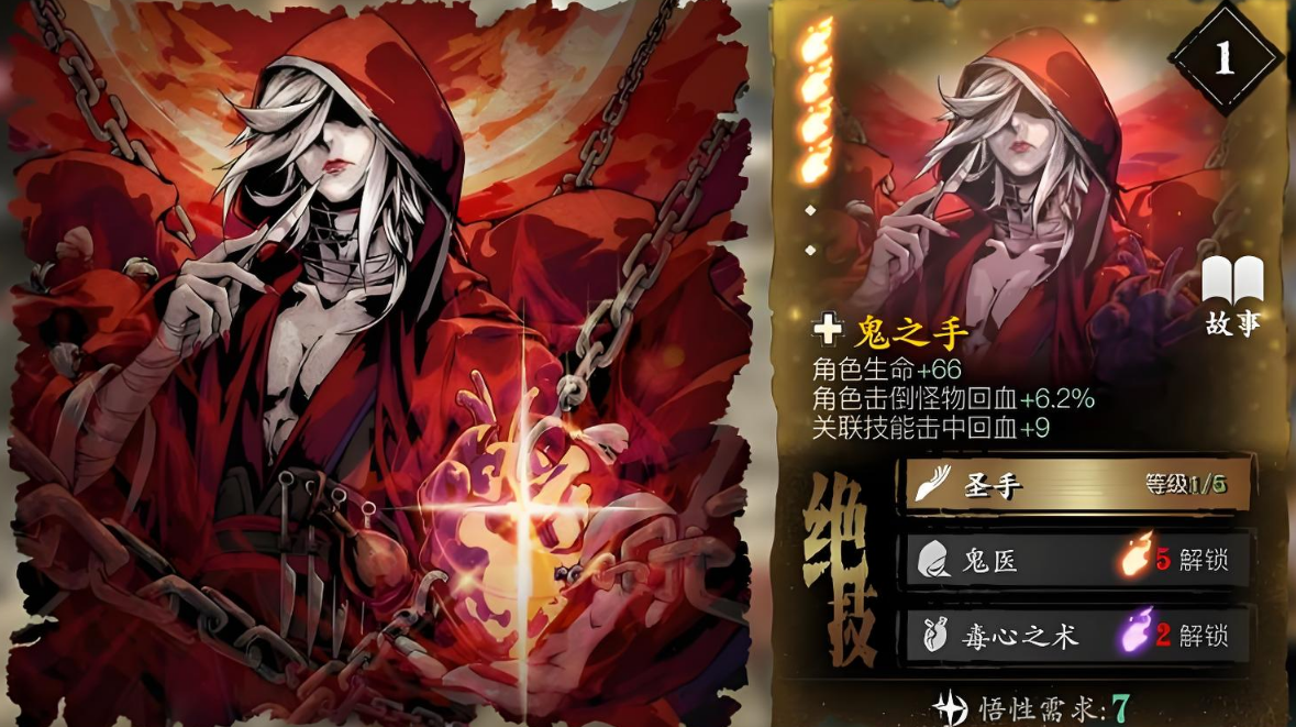 影之刃3炽刃传武怎么获得
