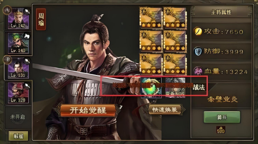 攻城掠地董禧副本怎么搞