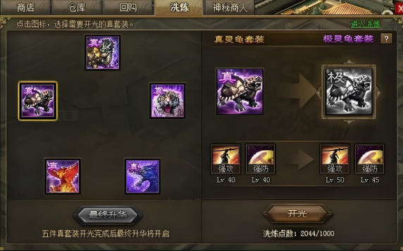 攻城掠地董禧副本怎么搞