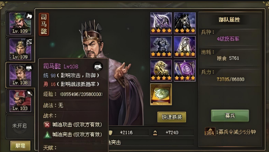 攻城掠地赵云觉醒后如何搭配