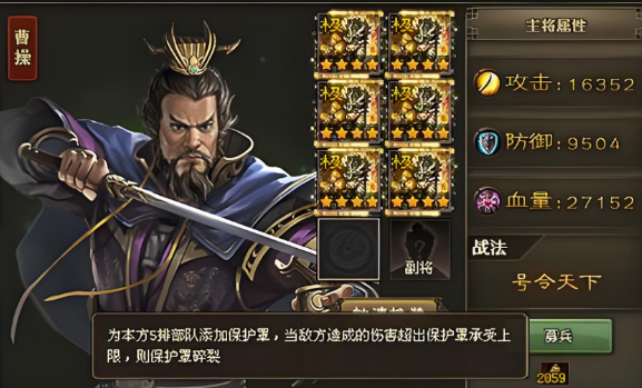 攻城掠地曹仁怎么克制