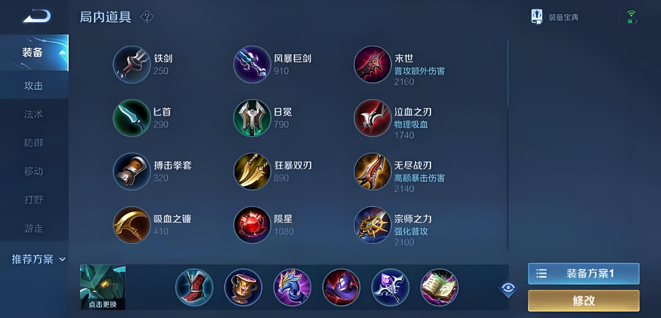 墨子出装王者荣耀怎么搭配
