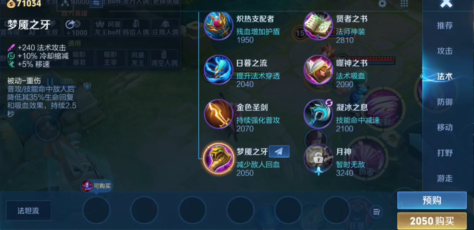 王者荣耀莫邪出装怎么出