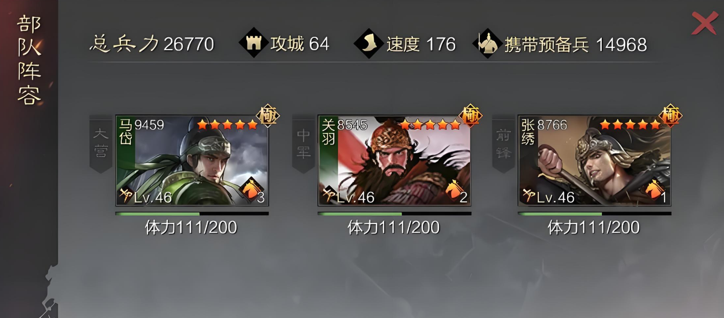 率土之滨怎么征预备兵
