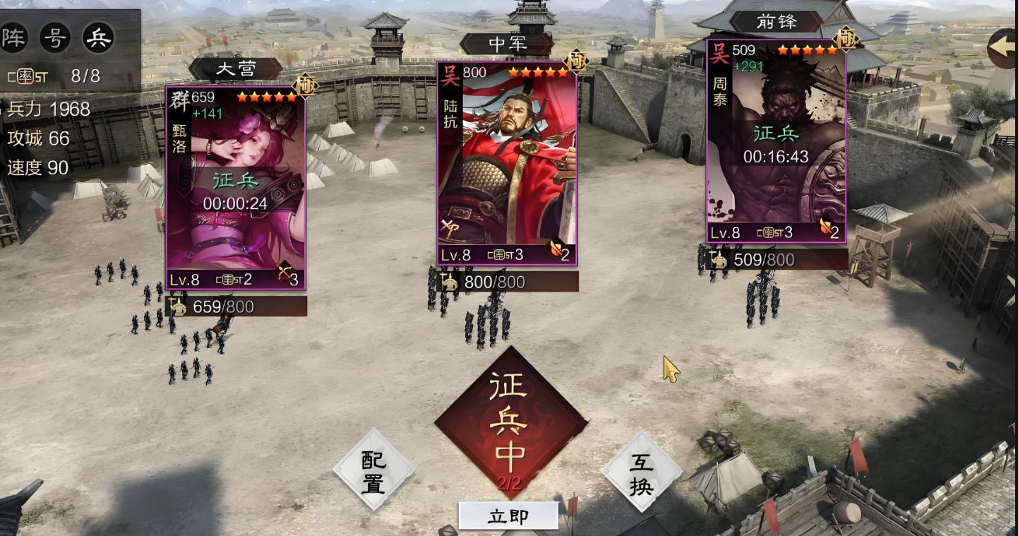 率土之滨怎么征预备兵