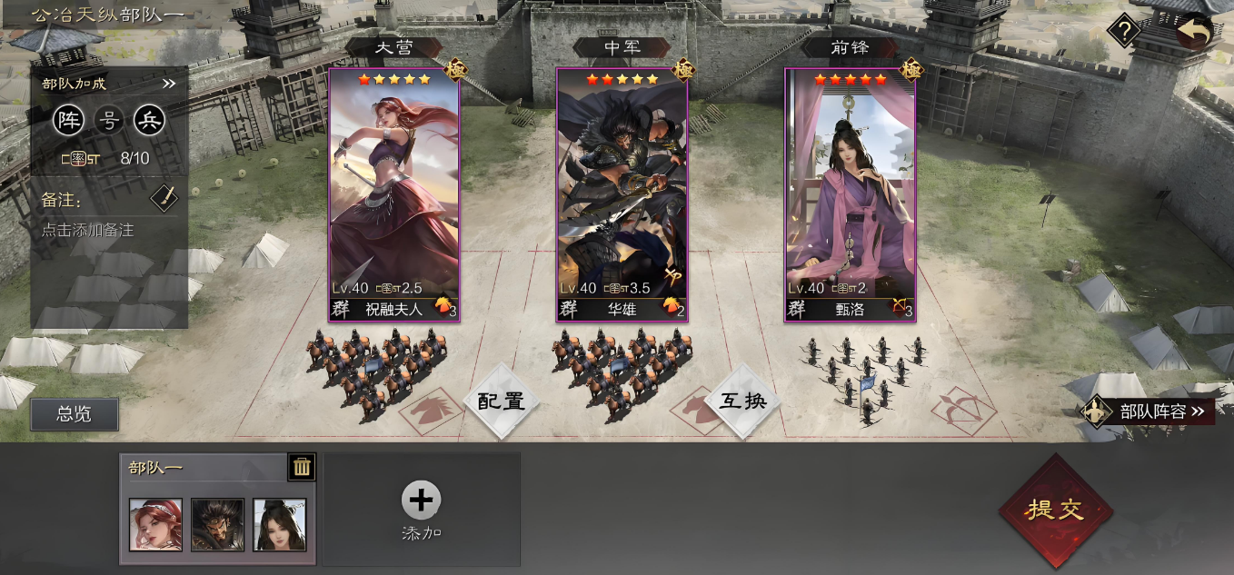率土之滨怎么征预备兵