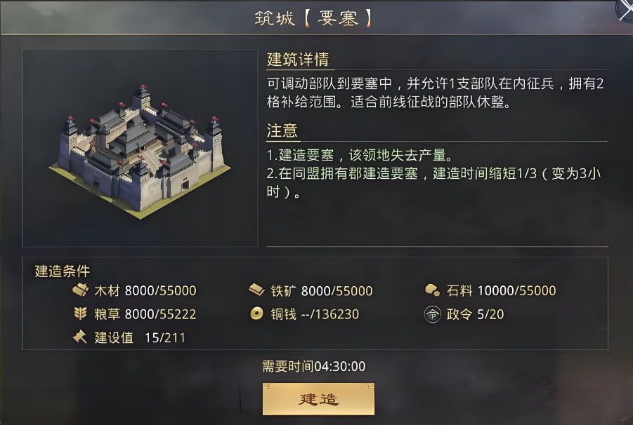 率土之滨敌对怎么用